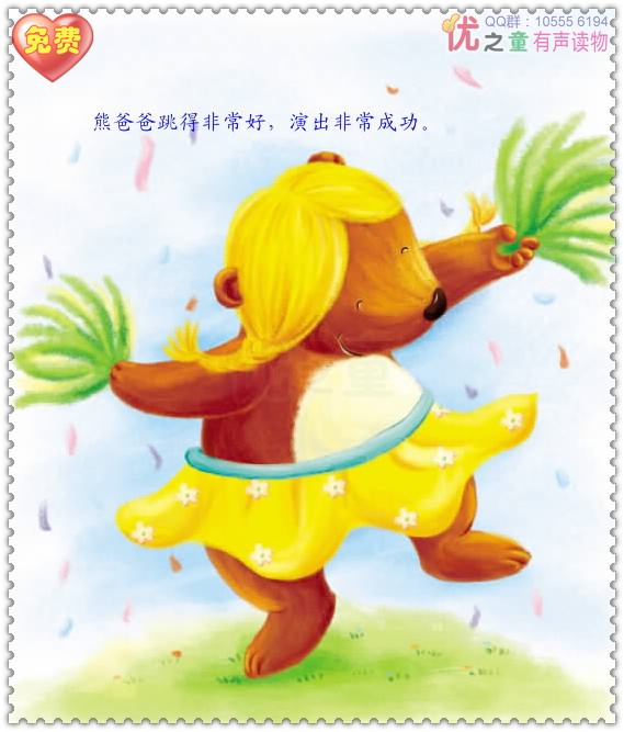 穿花裙子的爸爸 (06),绘本,绘本故事,绘本阅读,故事书,童书,图画书,课外阅读